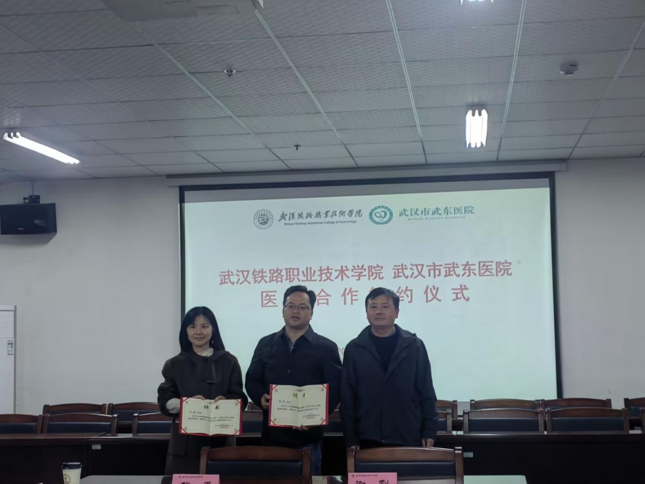 武汉市武东医院赵孟、丁迎聘请为心理健康兼职教师